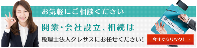 お問合せ・ご相談